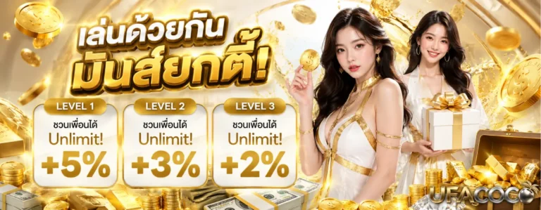 สล็อตยูฟ่า